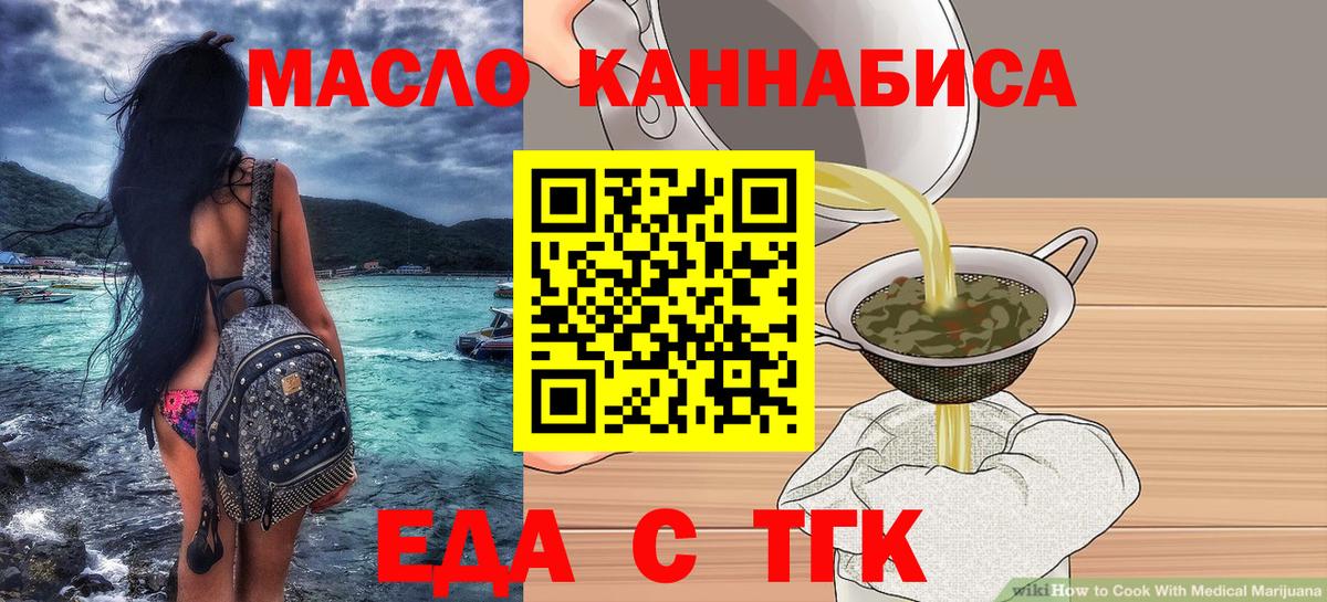 Cannafood марихуана Камышин