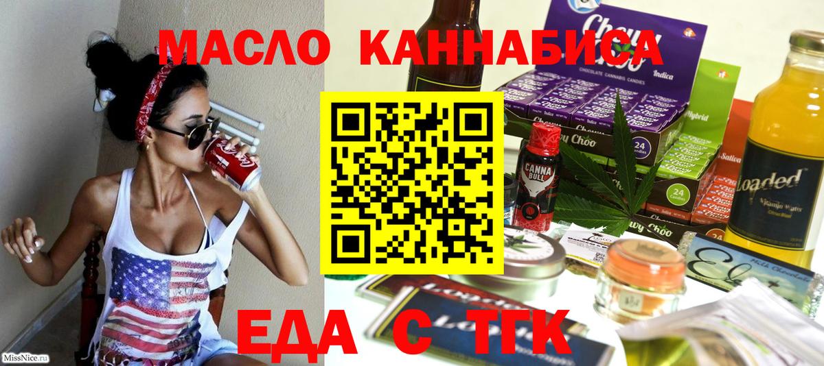 Canna-Cookies марихуана  Вход с VPN  Камышин 