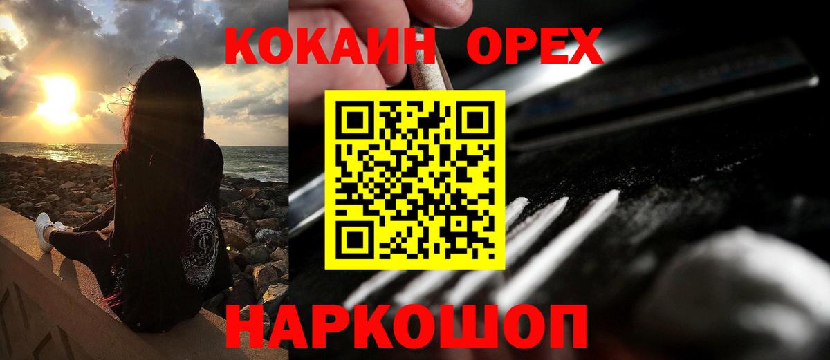 Бутират Камышин