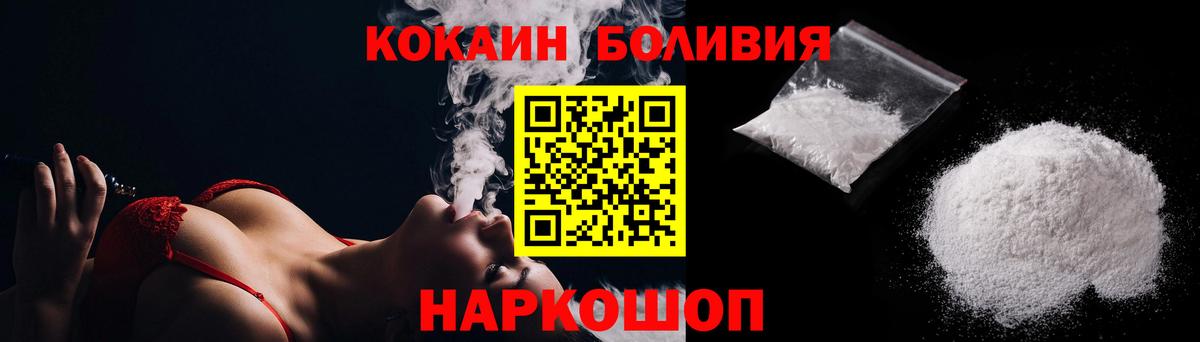 Кокаин 99%  Кокаин  COCAIN 98%  Камышин  Вход с VPN 