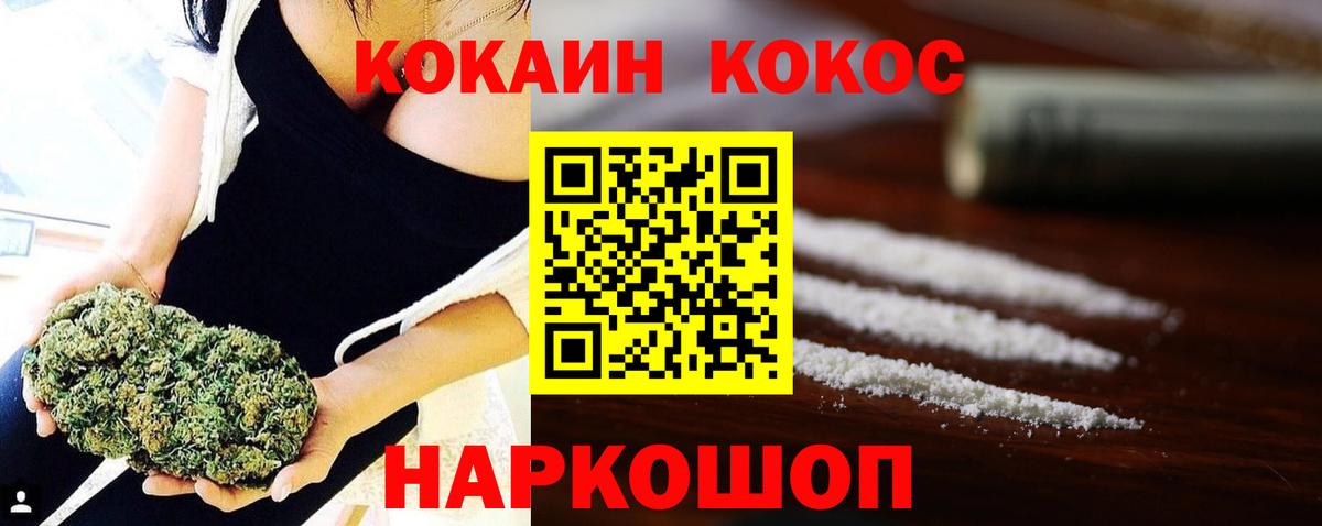 COCAIN Columbia Камышин