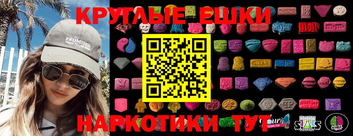 Ecstasy диски  Вход с VPN  Ecstasy  ЭКСТАЗИ DUBAI  Камышин 