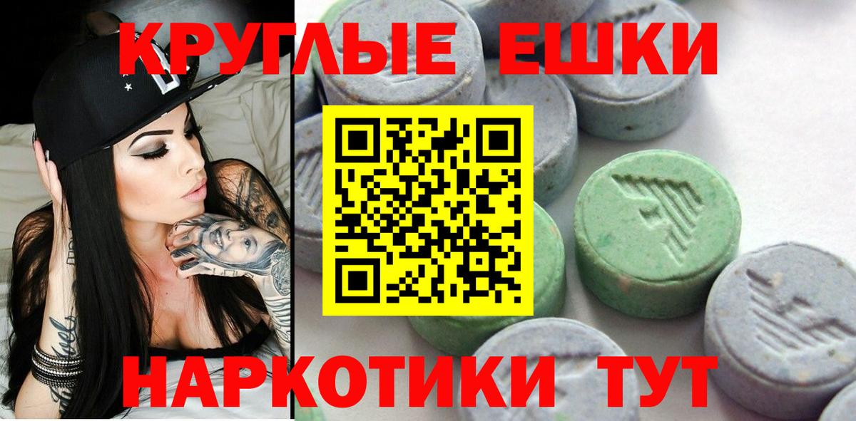 Экстази 250 мг Камышин