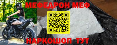 мяу мяу кристалл Краснодар