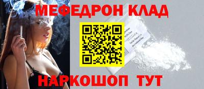 мяу мяу кристалл Краснодар