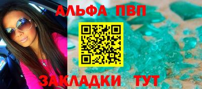 мяу мяу кристалл Краснодар