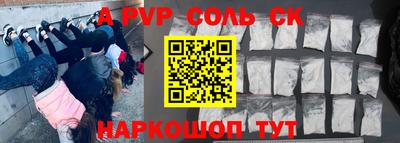 мяу мяу кристалл Краснодар