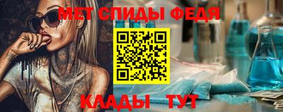 мяу мяу кристалл Краснодар