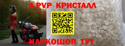 мяу мяу кристалл Краснодар