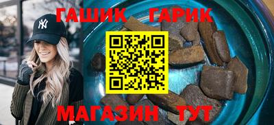 герыч Краснокаменск