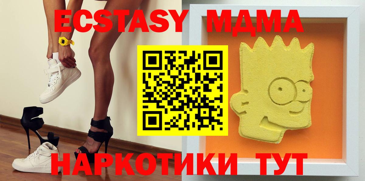 МДМА  MDMA VHQ  Вход с VPN  MDMA crystal  Камышин 