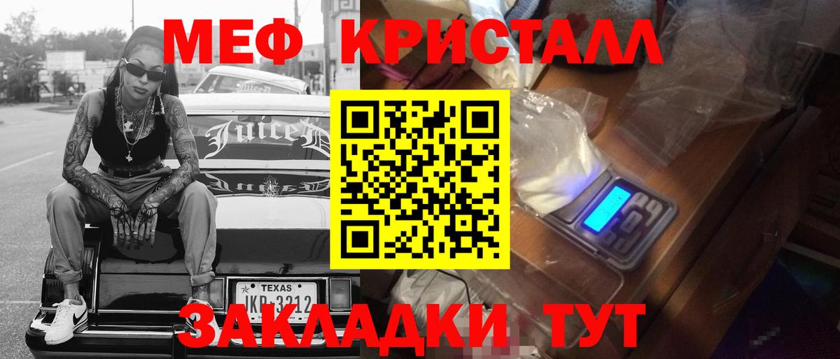 Камышин  мега ССЫЛКА  Вход с VPN  МЕФ  МЕФ мяу мяу  МЕФ VHQ 