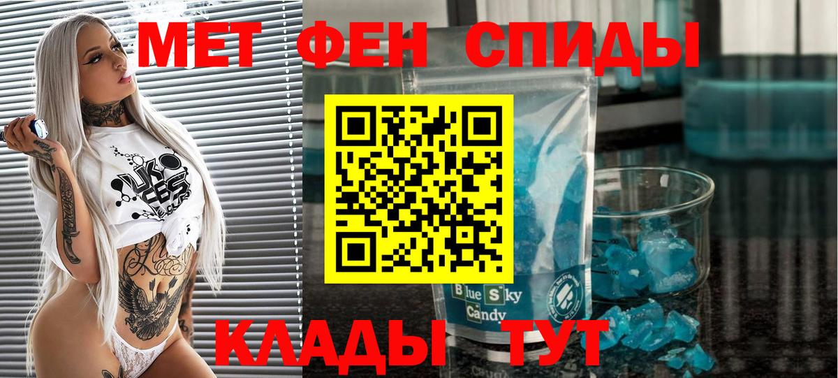 Метамфетамин мет Камышин