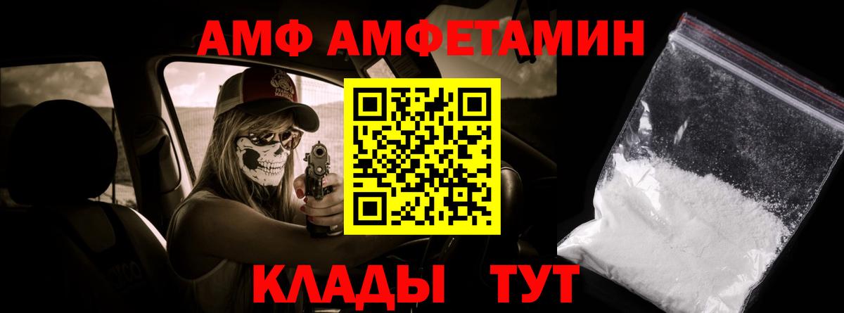 Камышин  МЕТАМФЕТАМИН  Первитин витя  Вход с VPN  Первитин витя 