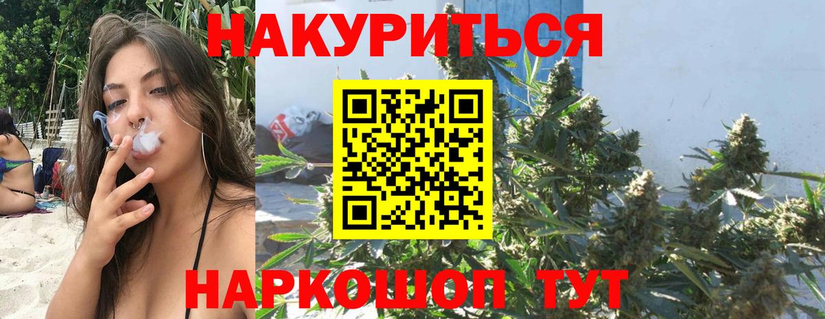 Каннабис Amnesia Камышин
