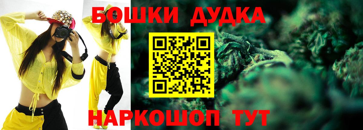 Бошки марихуана конопля  Каннабис Ganja  Вход с VPN  Бошки Шишки марихуана  Камышин 